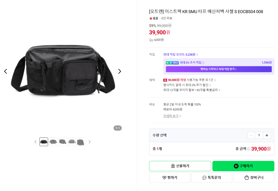 Eastpak 타프 사첼 S