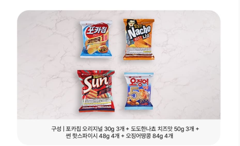오리온 슈퍼스낵 14팩