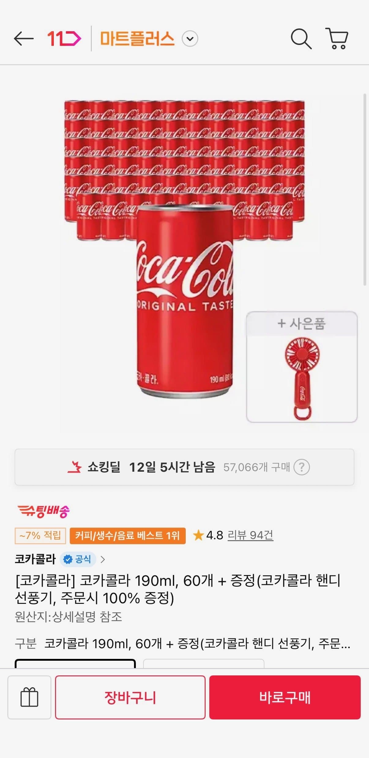 코카콜라 190ml 60캔
