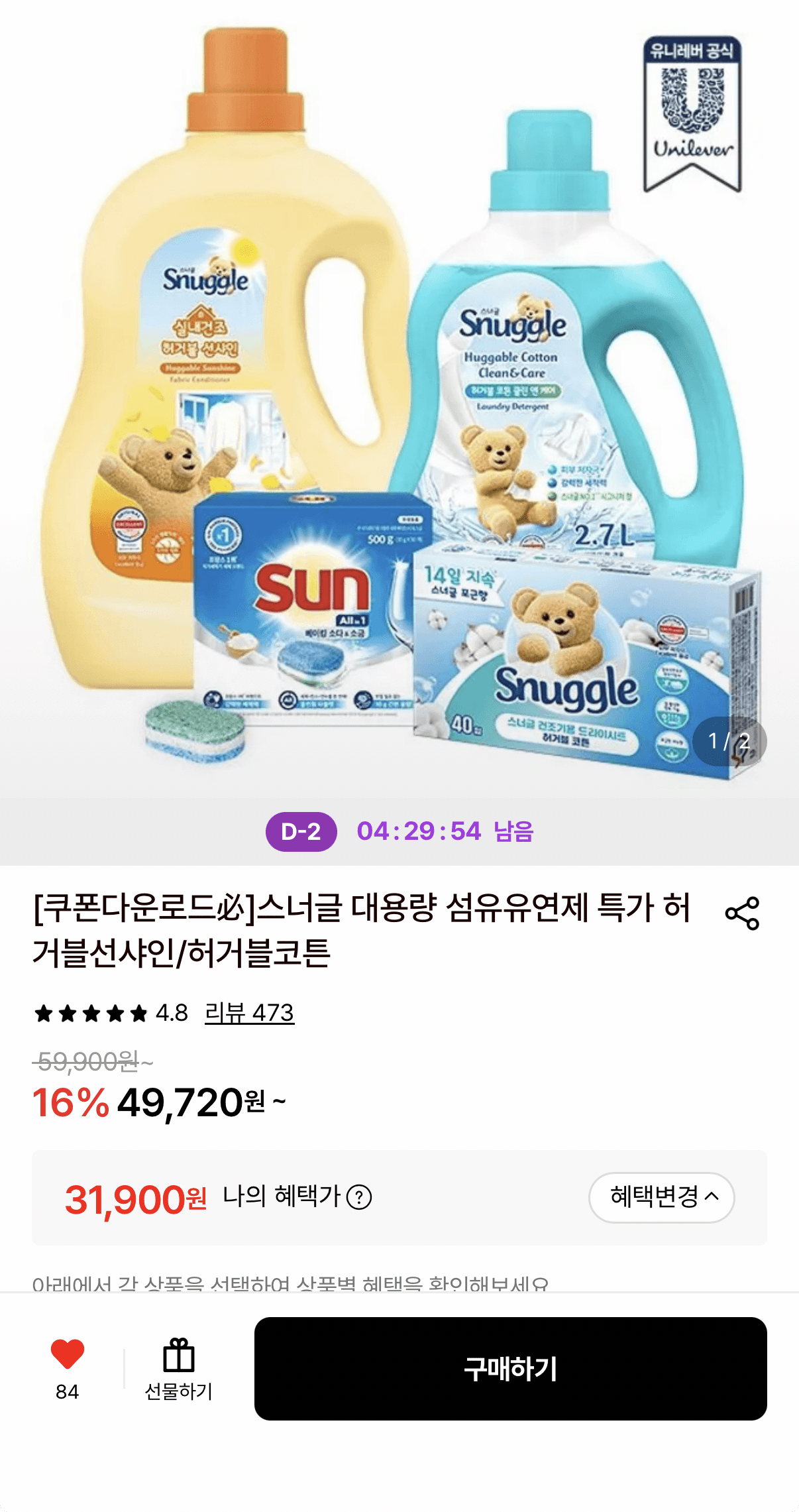 스너글 섬유유연제 9.2L