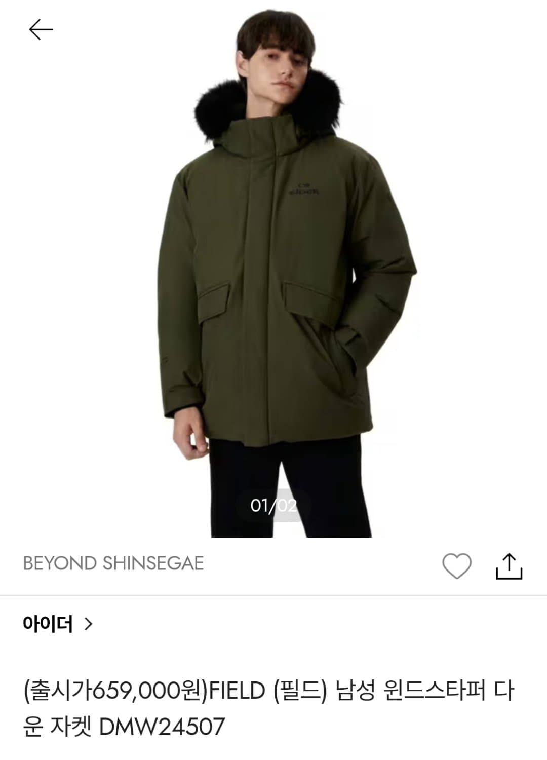 아이더 윈드스타퍼 다운 자켓