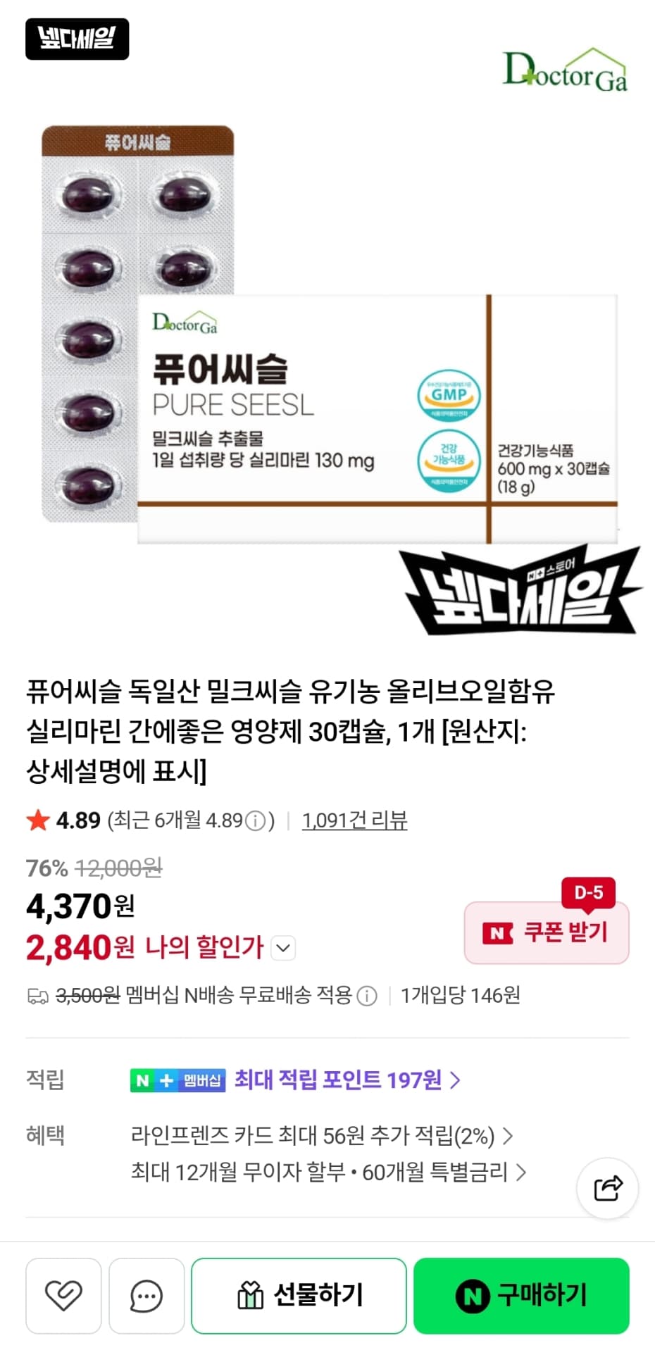 마그도스 마그네슘 30정
