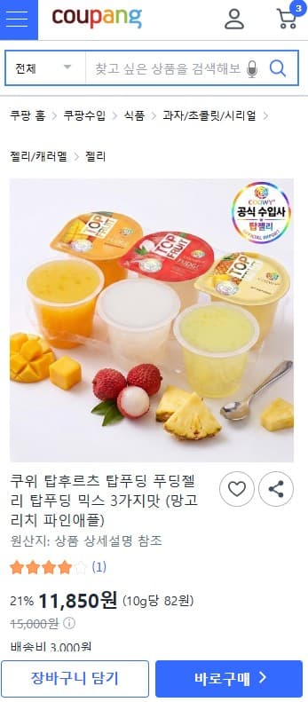 과일맛 푸딩 18컵