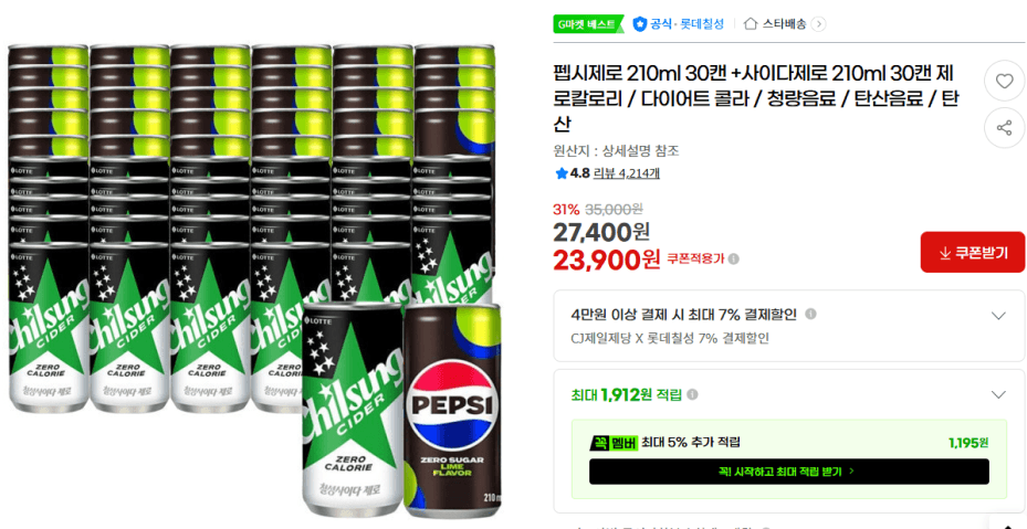 펩시제로+사이다제로 60캔