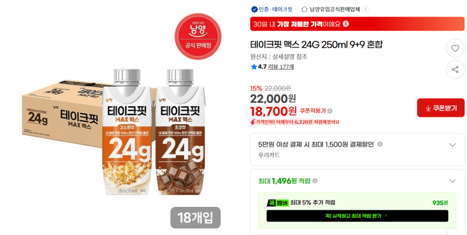 테이크핏 맥스 250ml 18개