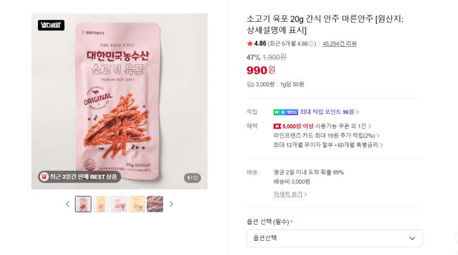 소고기 육포 20g