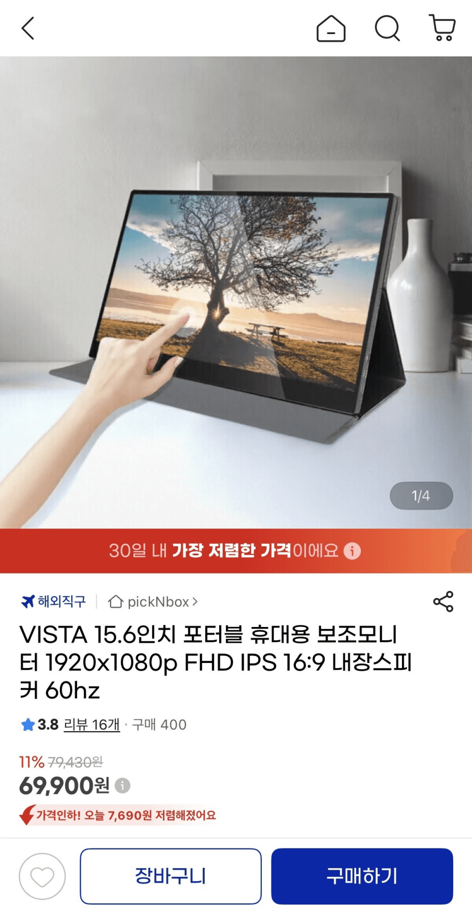 VISTA 15.6인치 포터블 모니터