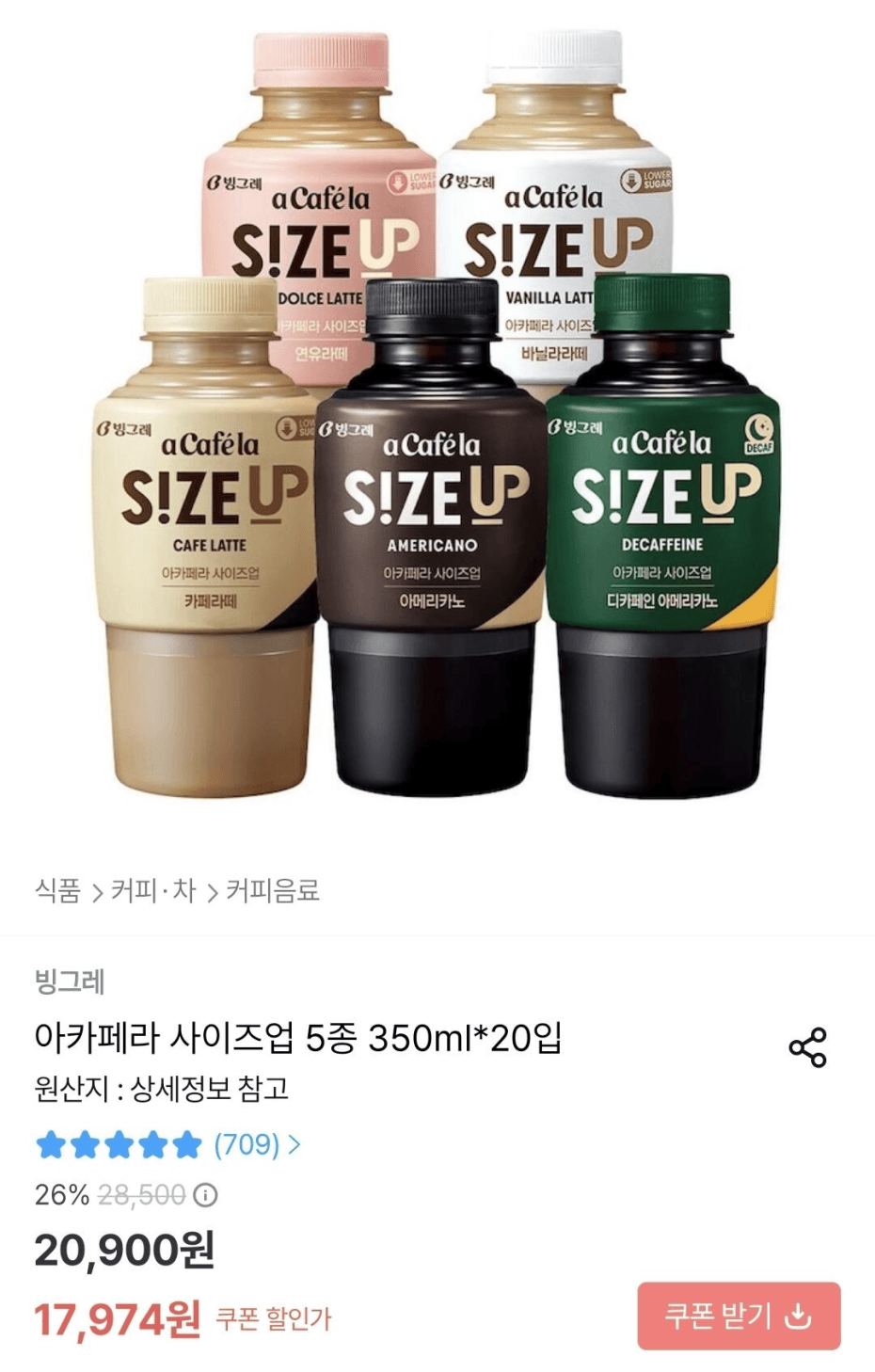 아카페라 사이즈업 20입