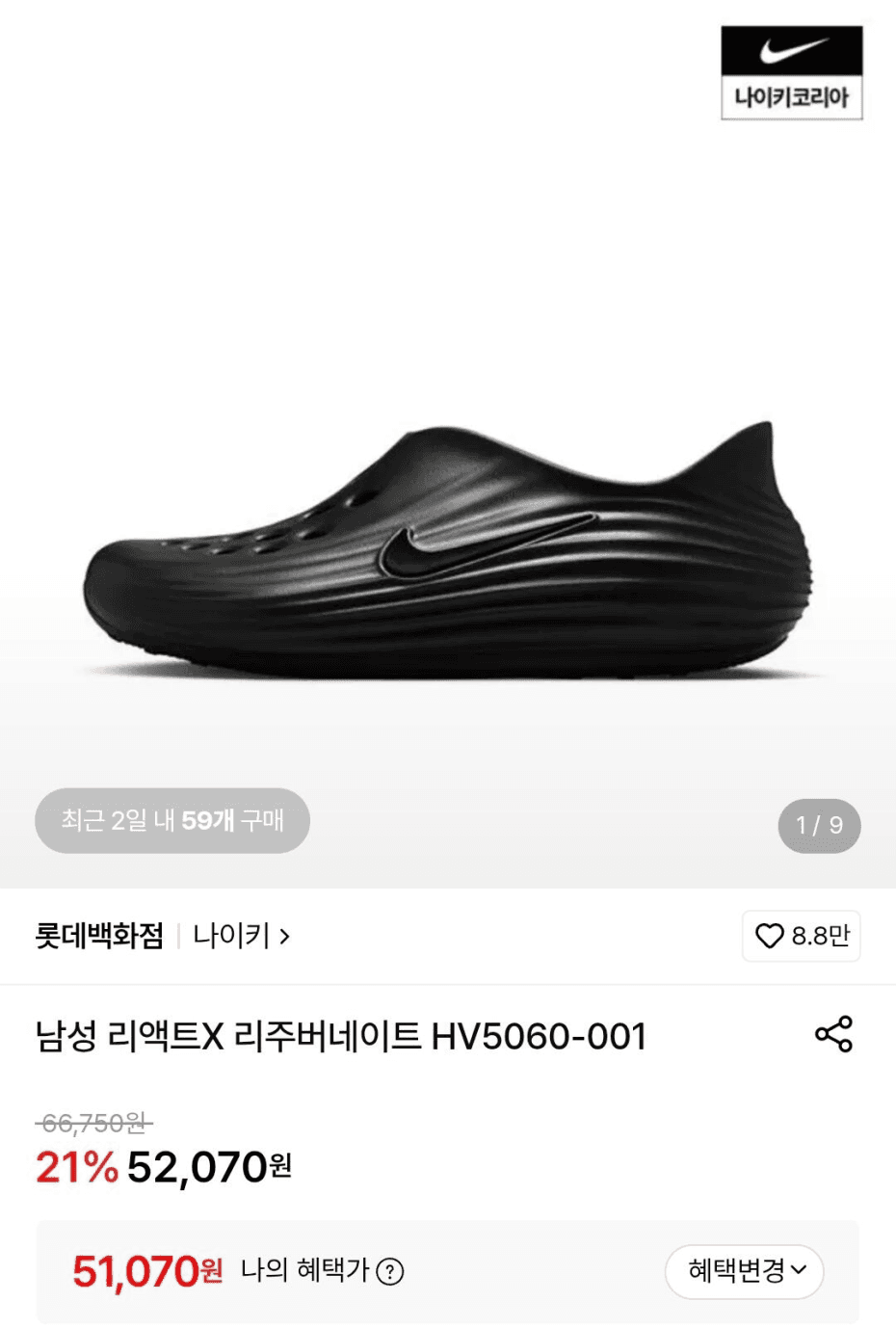나이키 리액트X 리주버네이트