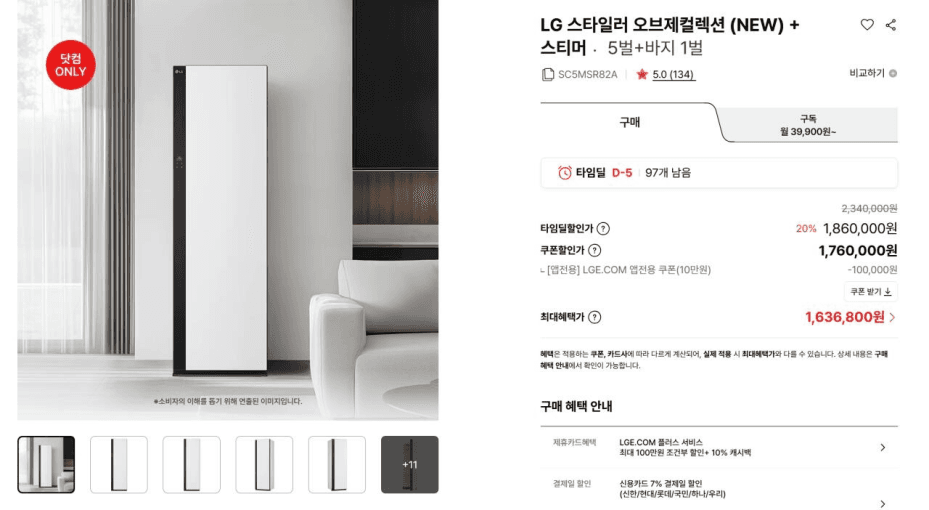 LG 스타일러 오브제 SC5MSR82A