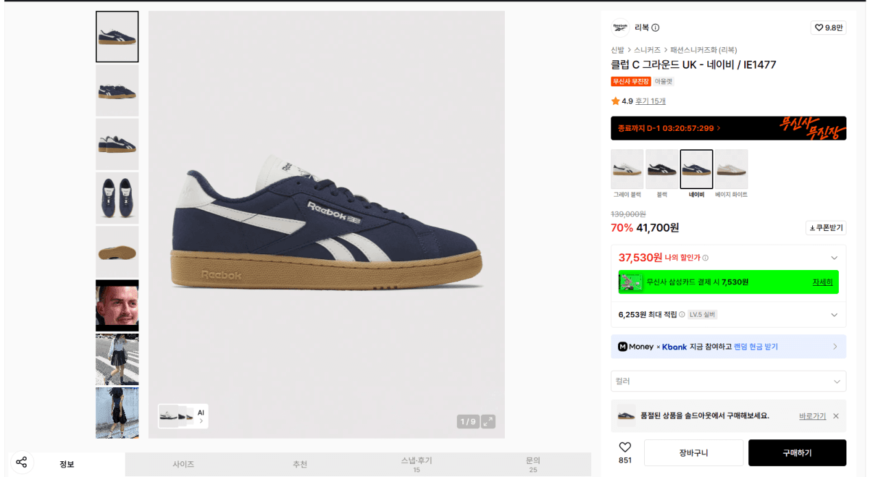 Reebok 클럽 C 그라운드 UK