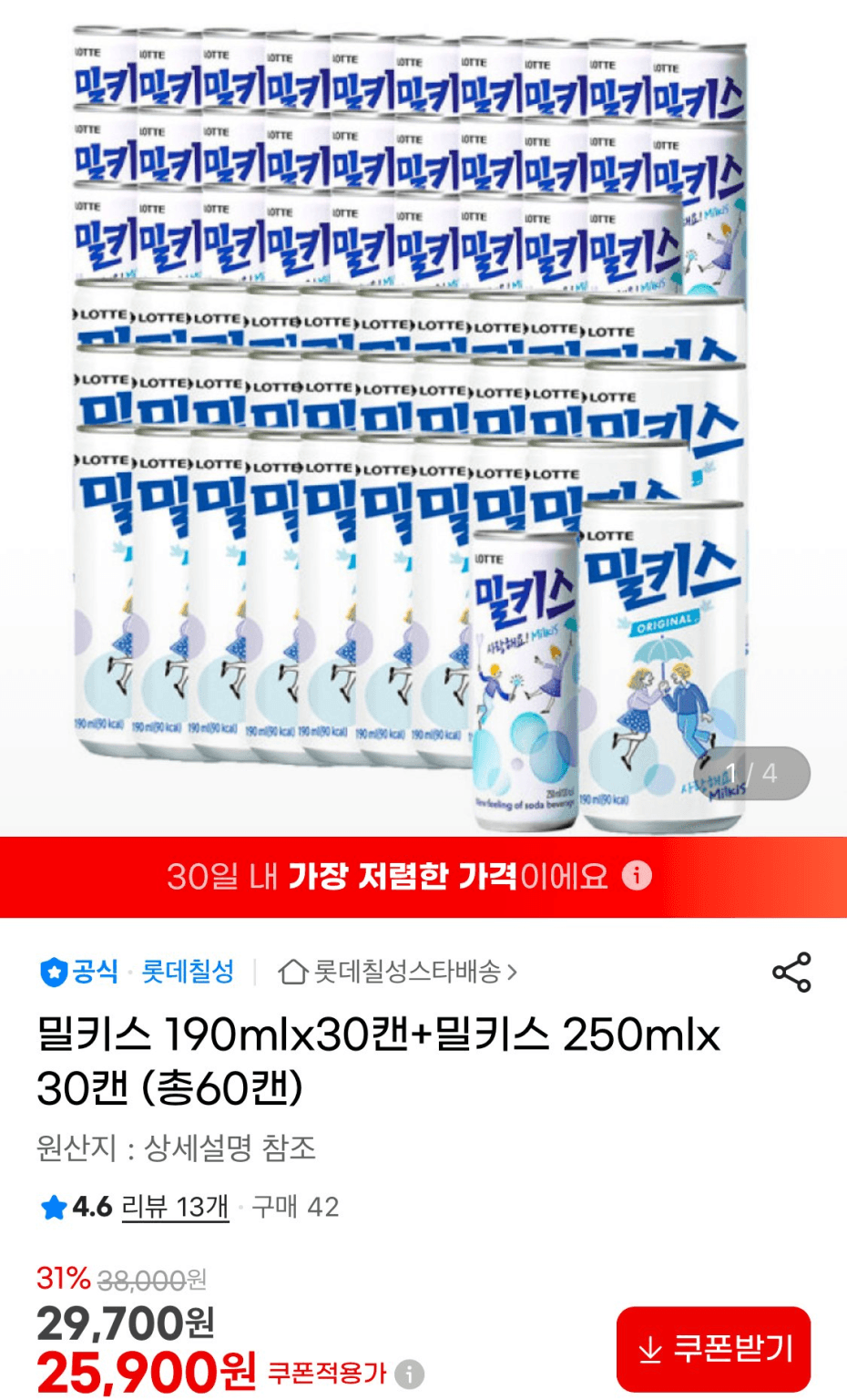밀키스 60캔 혼합팩