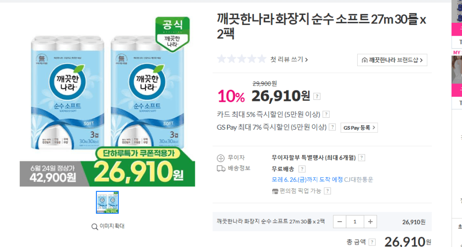 깨끗한나라 순수 소프트 60롤