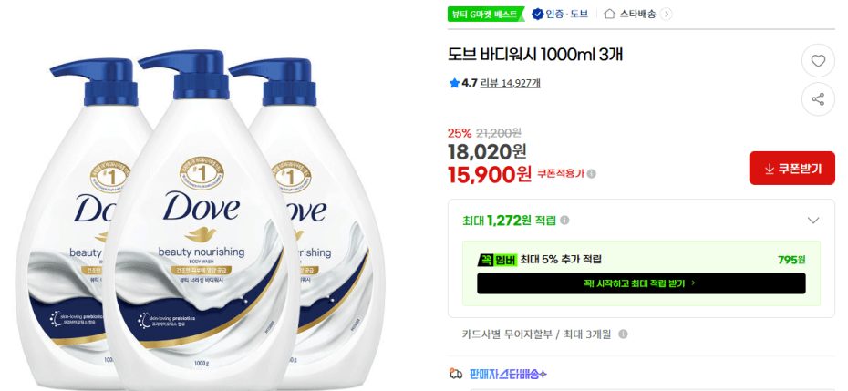 Dove 바디워시 1000ml 3개