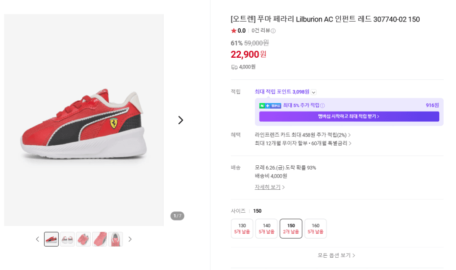 푸마 페라리 인펀트 레드