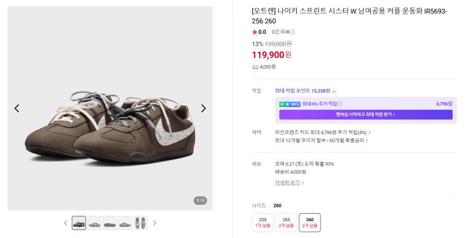 나이키 스프린트 시스터 W