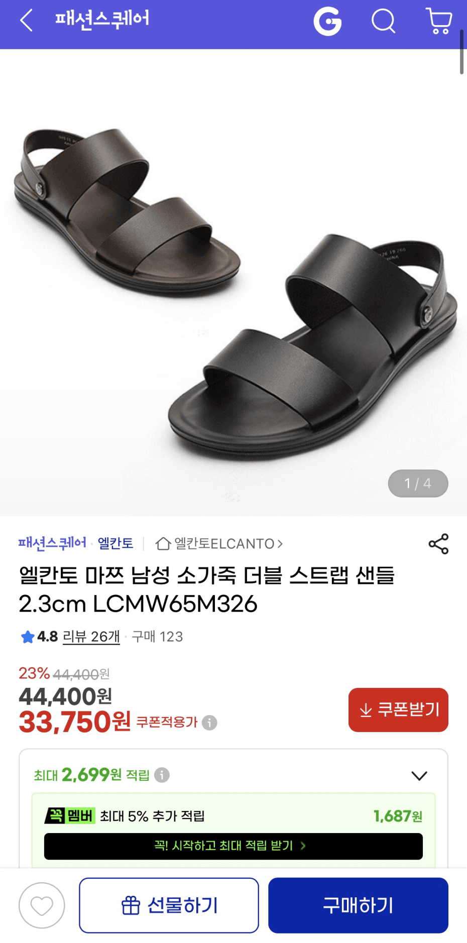 엘칸토 마쯔 소가죽 스트랩 샌들