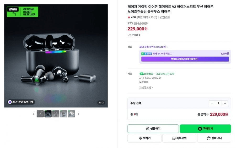 Razer 해머헤드 V3