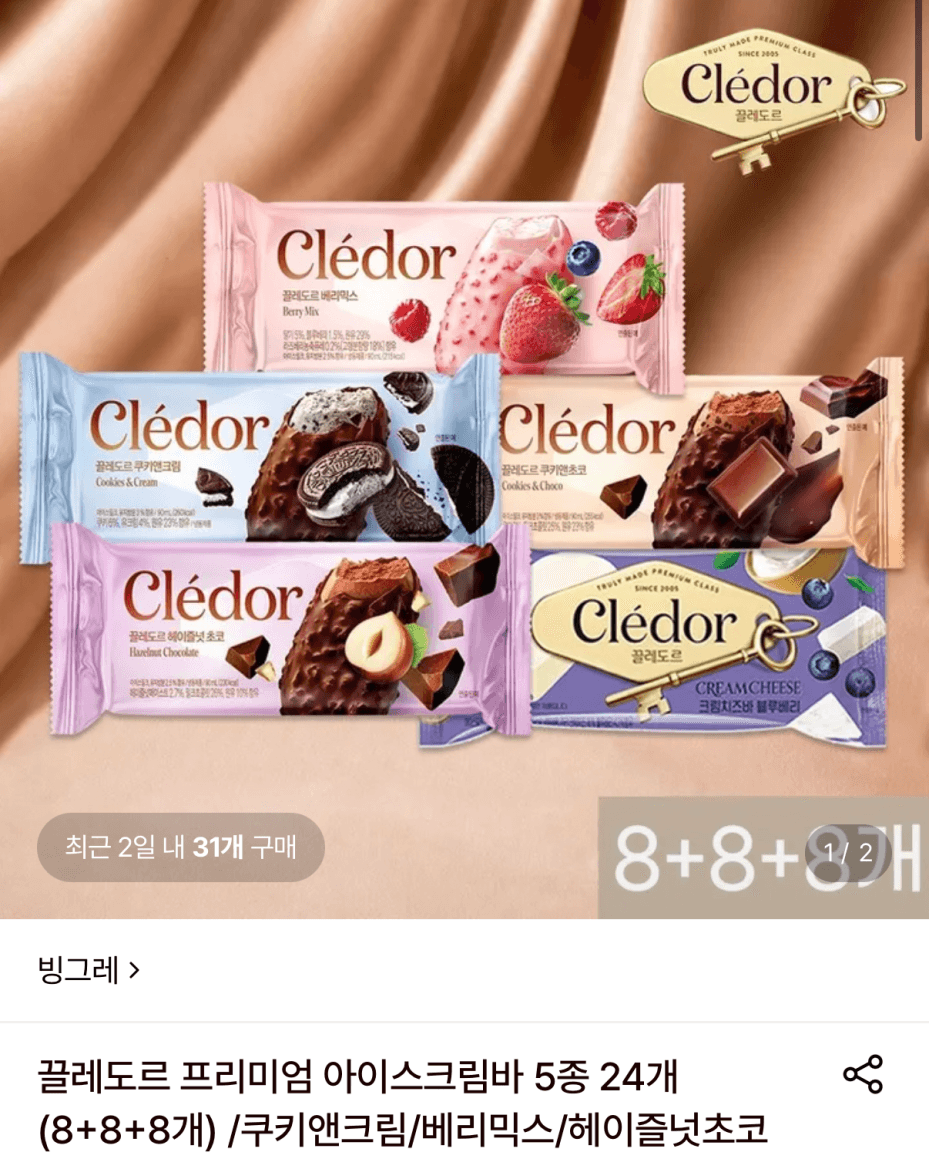 끌레도르 프리미엄 아이스크림바 24개