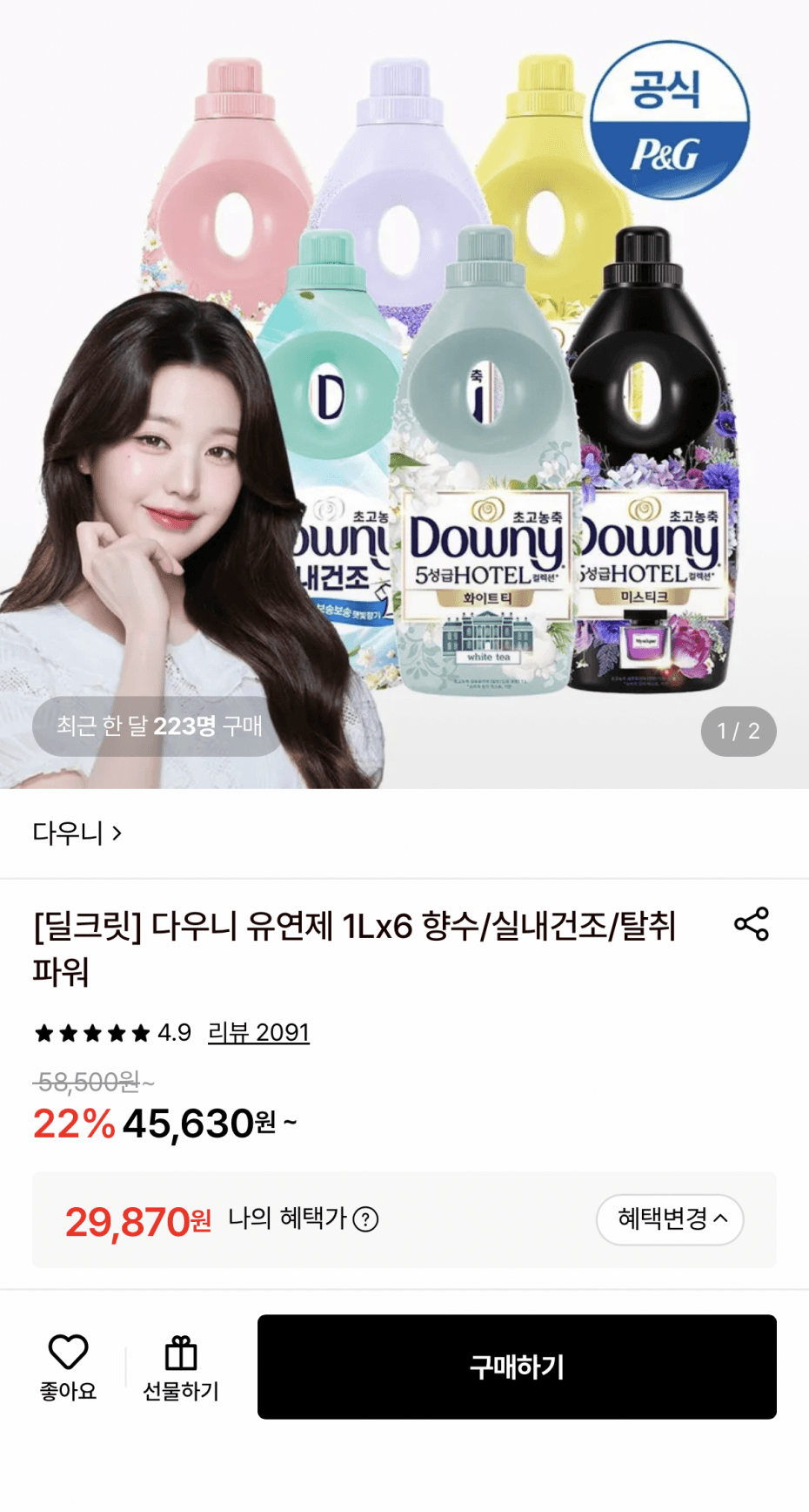 다우니 실내건조 클린 1L×6