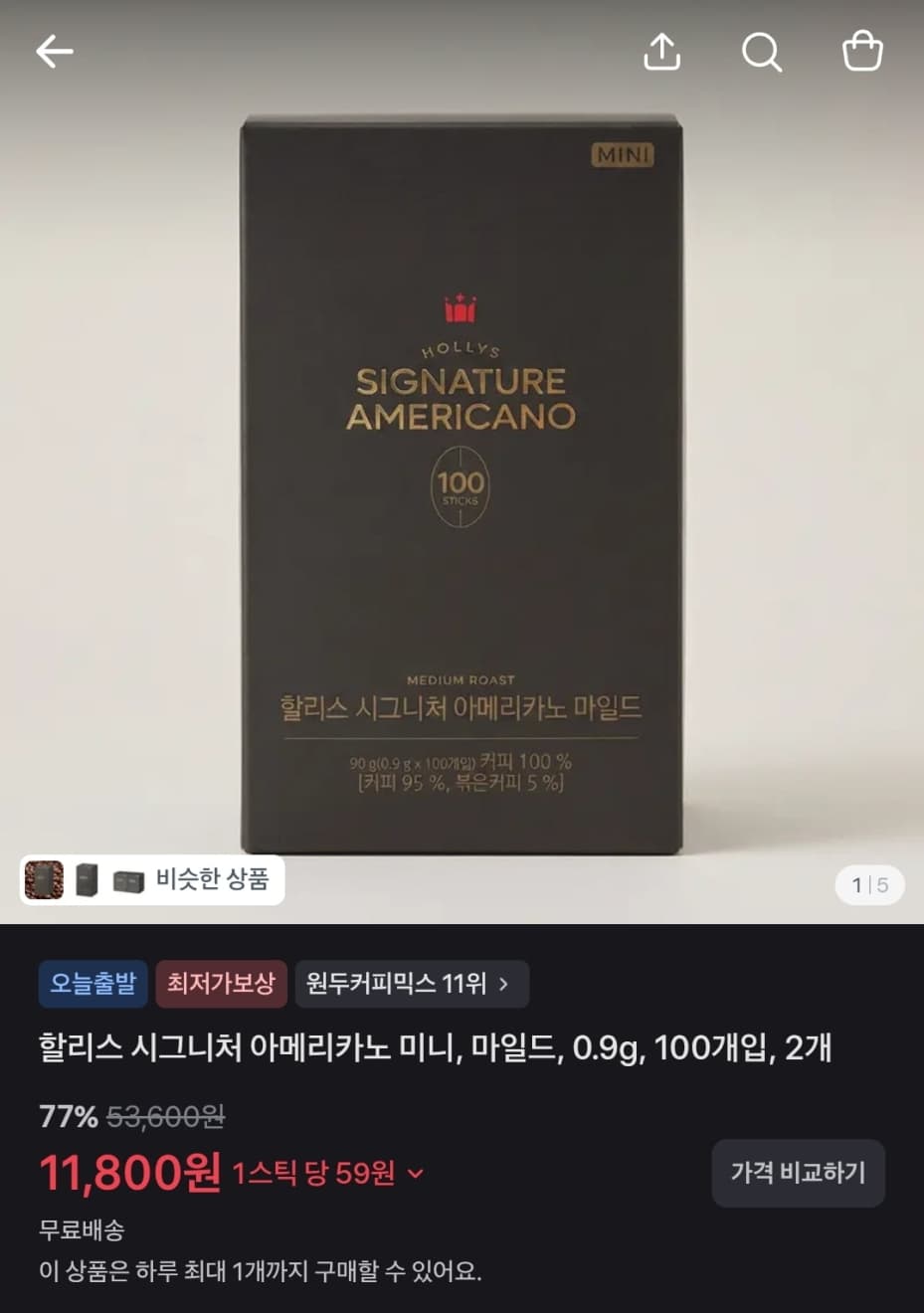 할리스 아메리카노 미니 200개