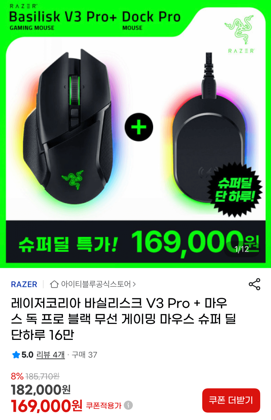 Razer Basilisk V3 PRO