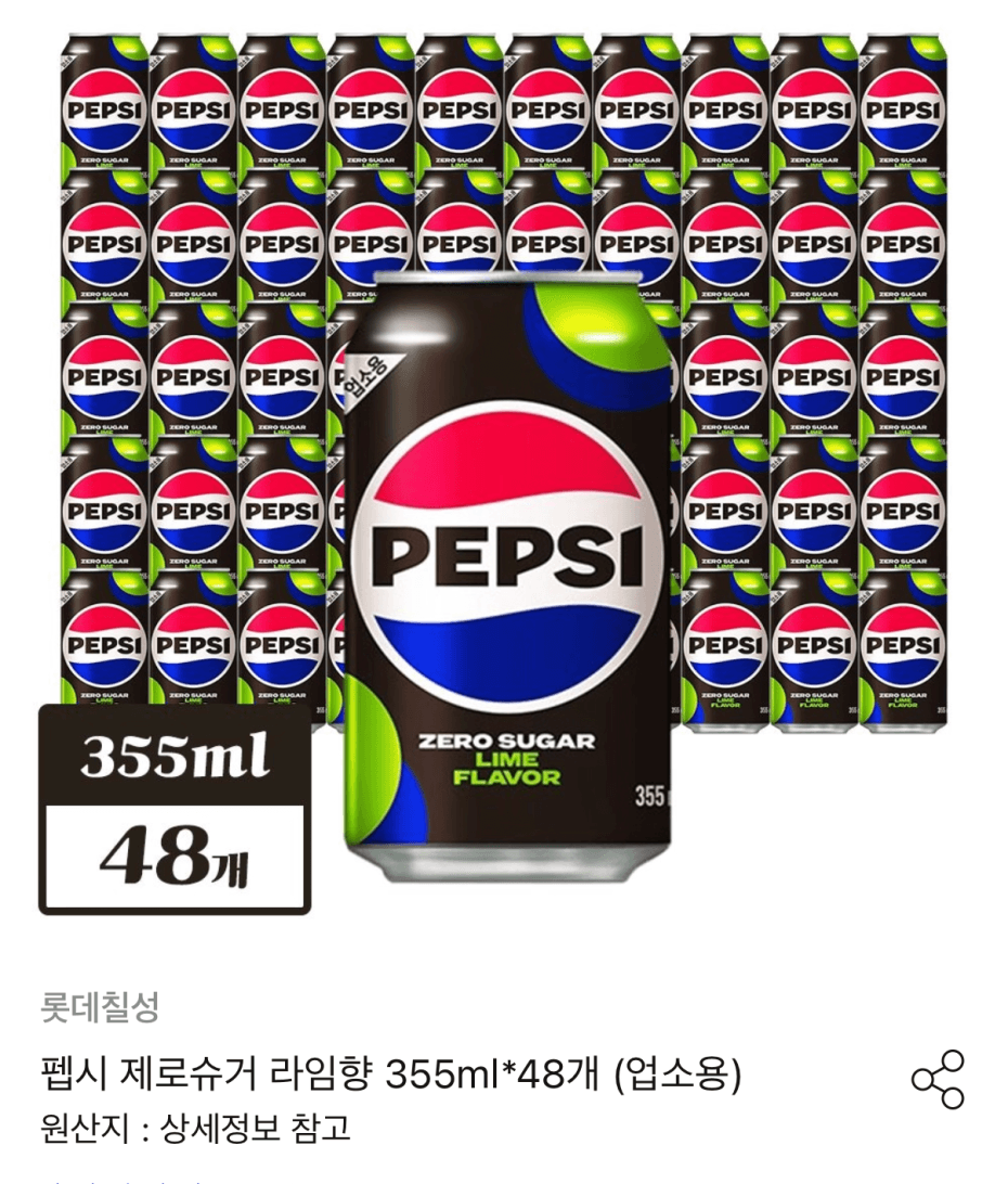 펩시 제로슈거 라임 48캔