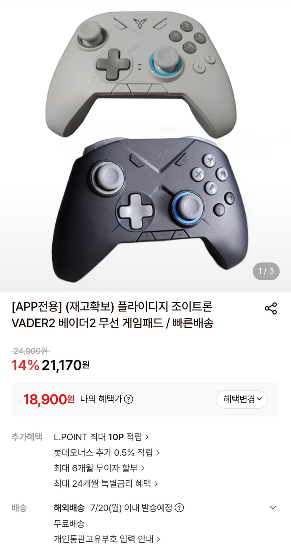 조이트론 베이더2 게임패드
