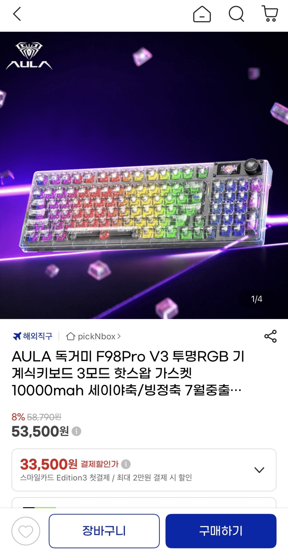 AULA 독거미 F87 Pro V3
