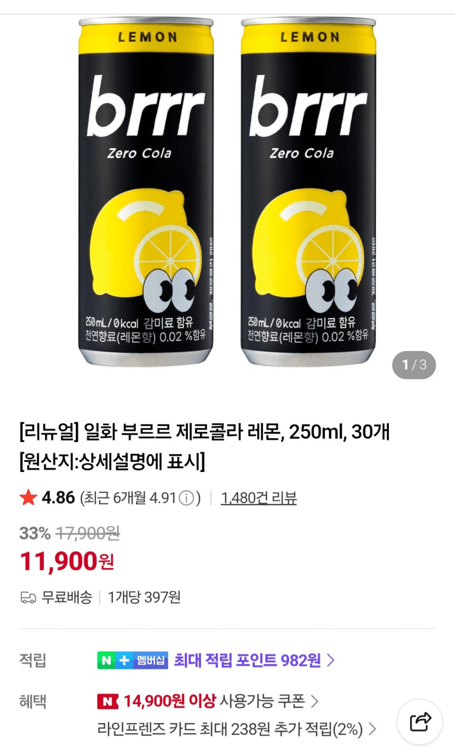 부르르 제로콜라 레몬 250ml 30캔