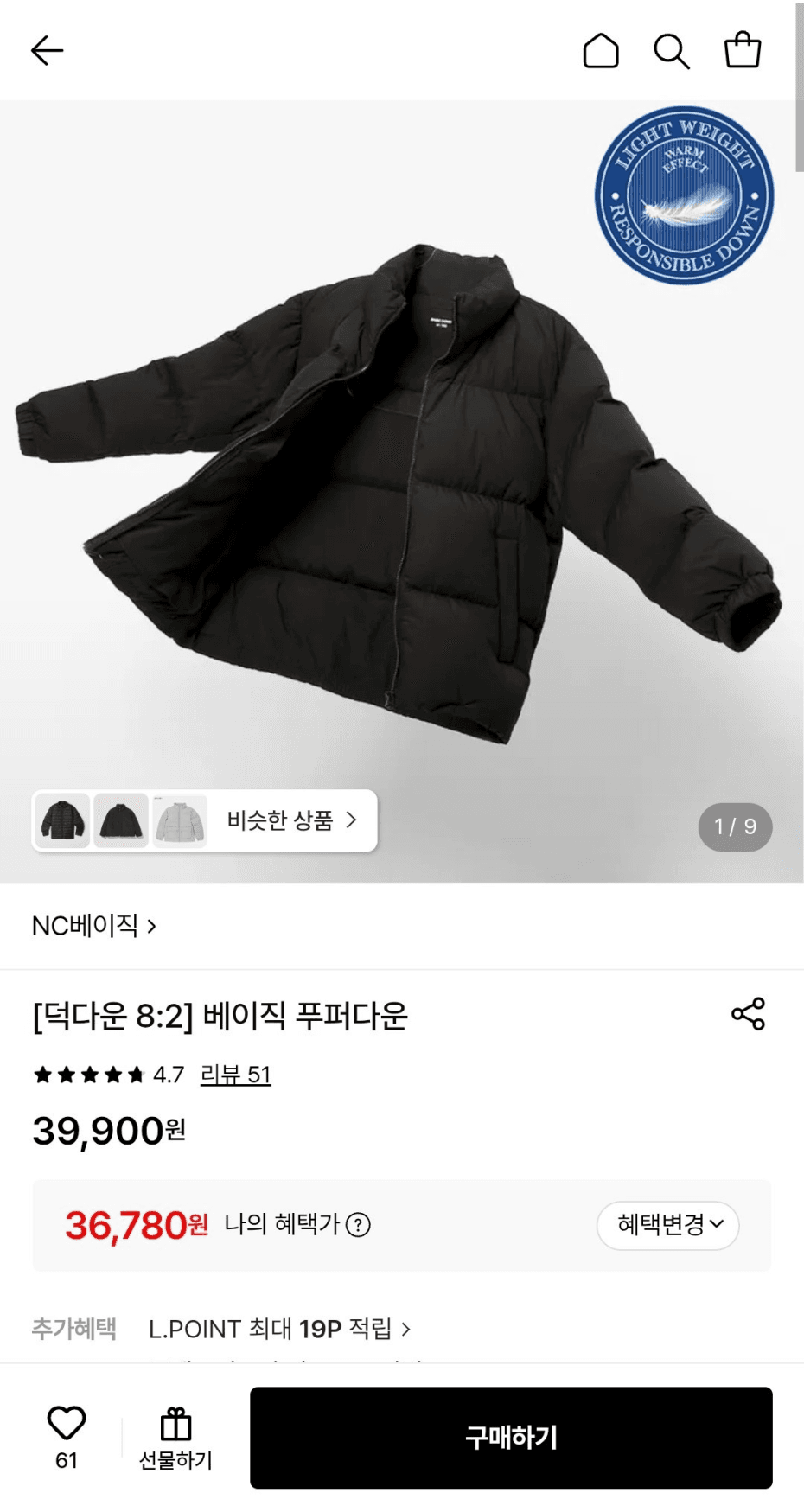 NC 베이직 덕다운 푸퍼다운