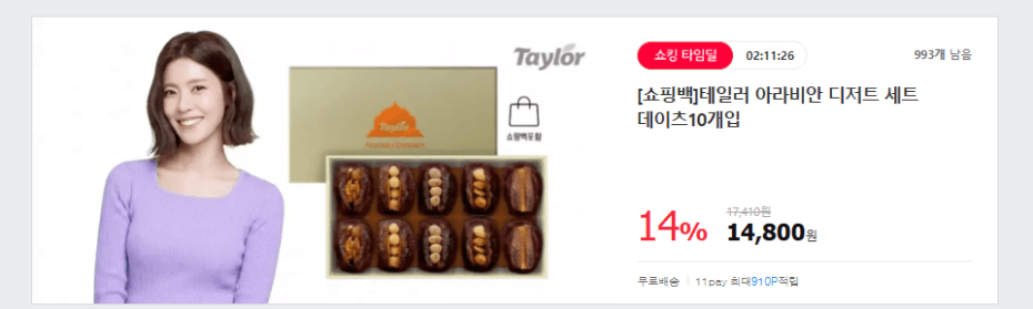 테일러 아라비안 디저트 세트