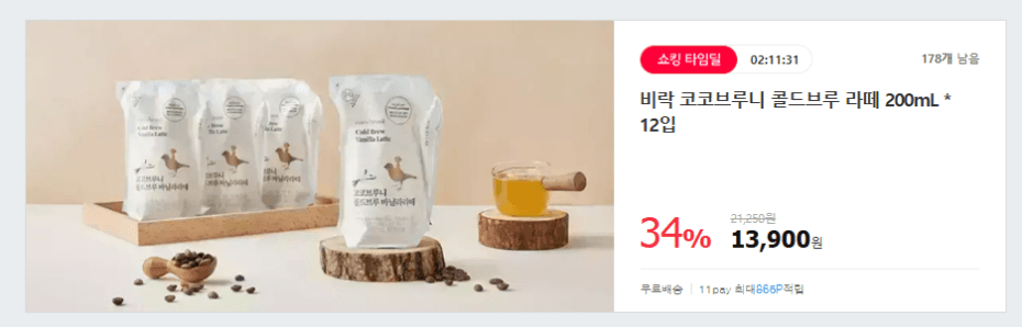 코코브루니 콜드브루 라떼 12입