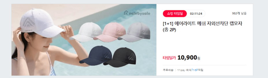 에어라이트 메쉬 캡모자