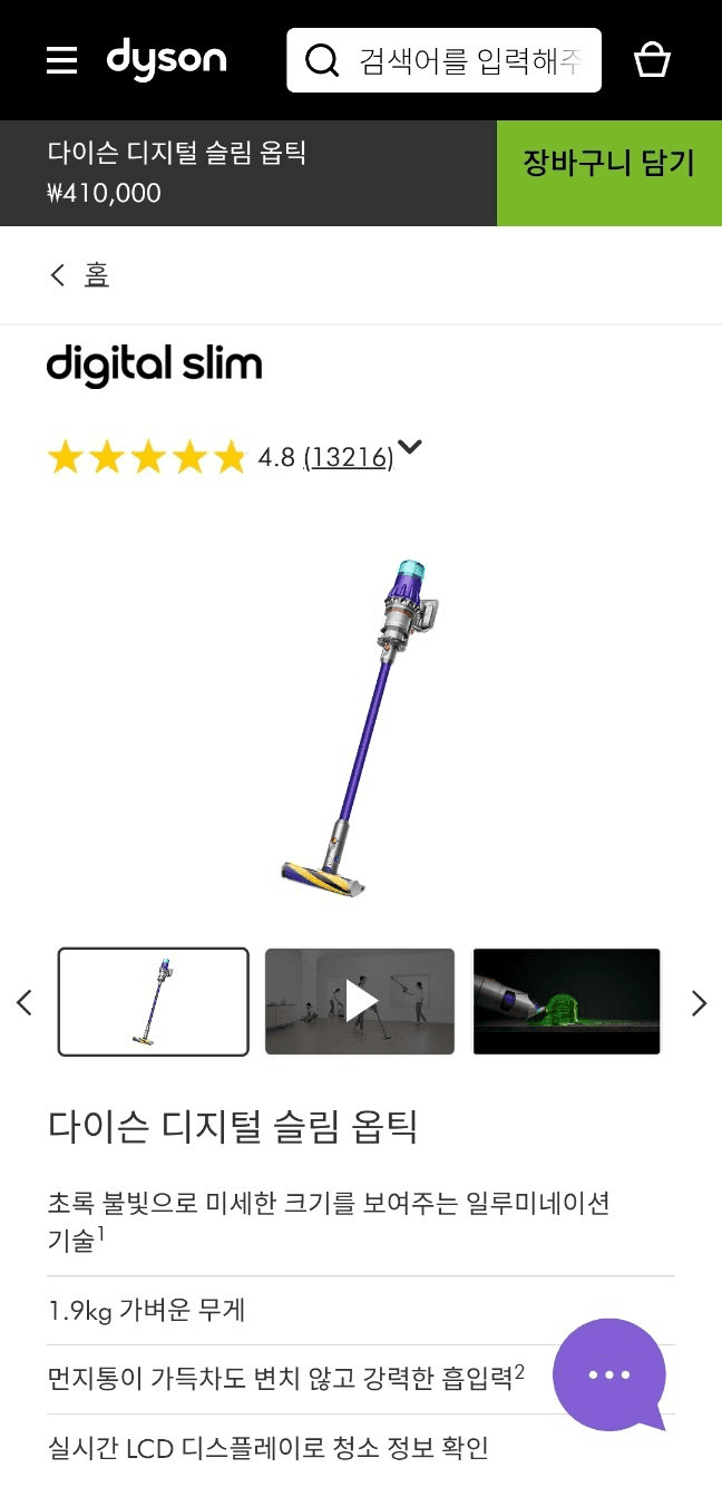 Dyson Digital Slim Optic