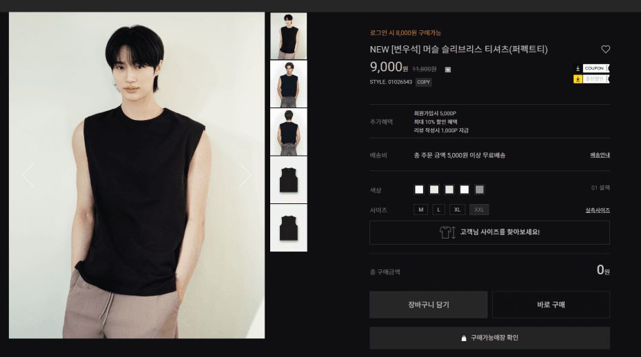 지오다노 슬리브리스