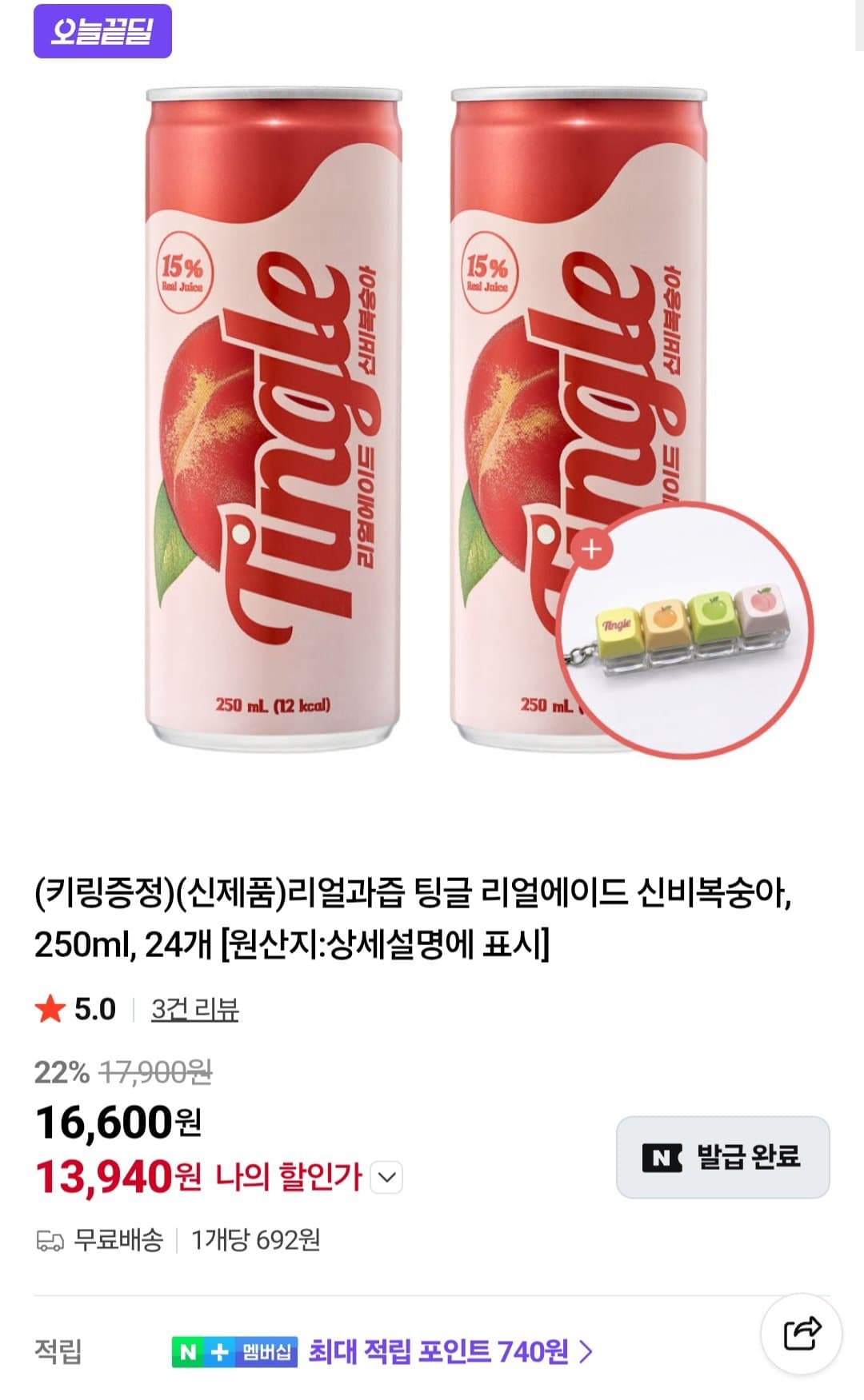 리얼에이드 신비복숭아 24캔