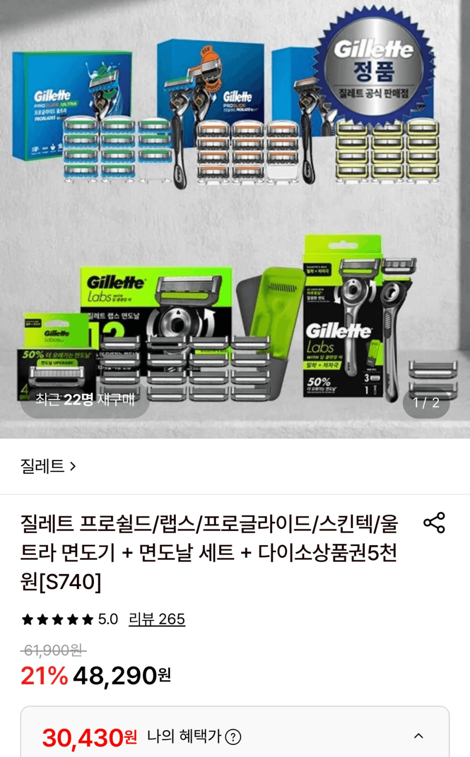 질레트 매뉴얼 면도날 12개