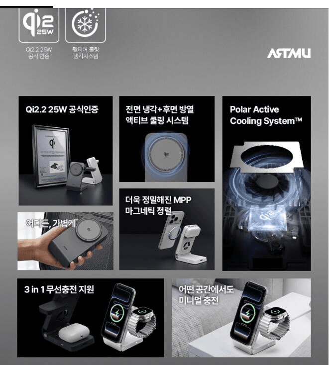 아트뮤 QW110 Qi2.2 3in1 충전기