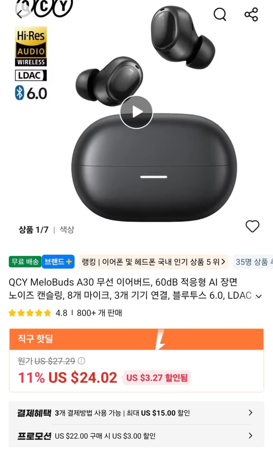 QCY MeloBuds A30