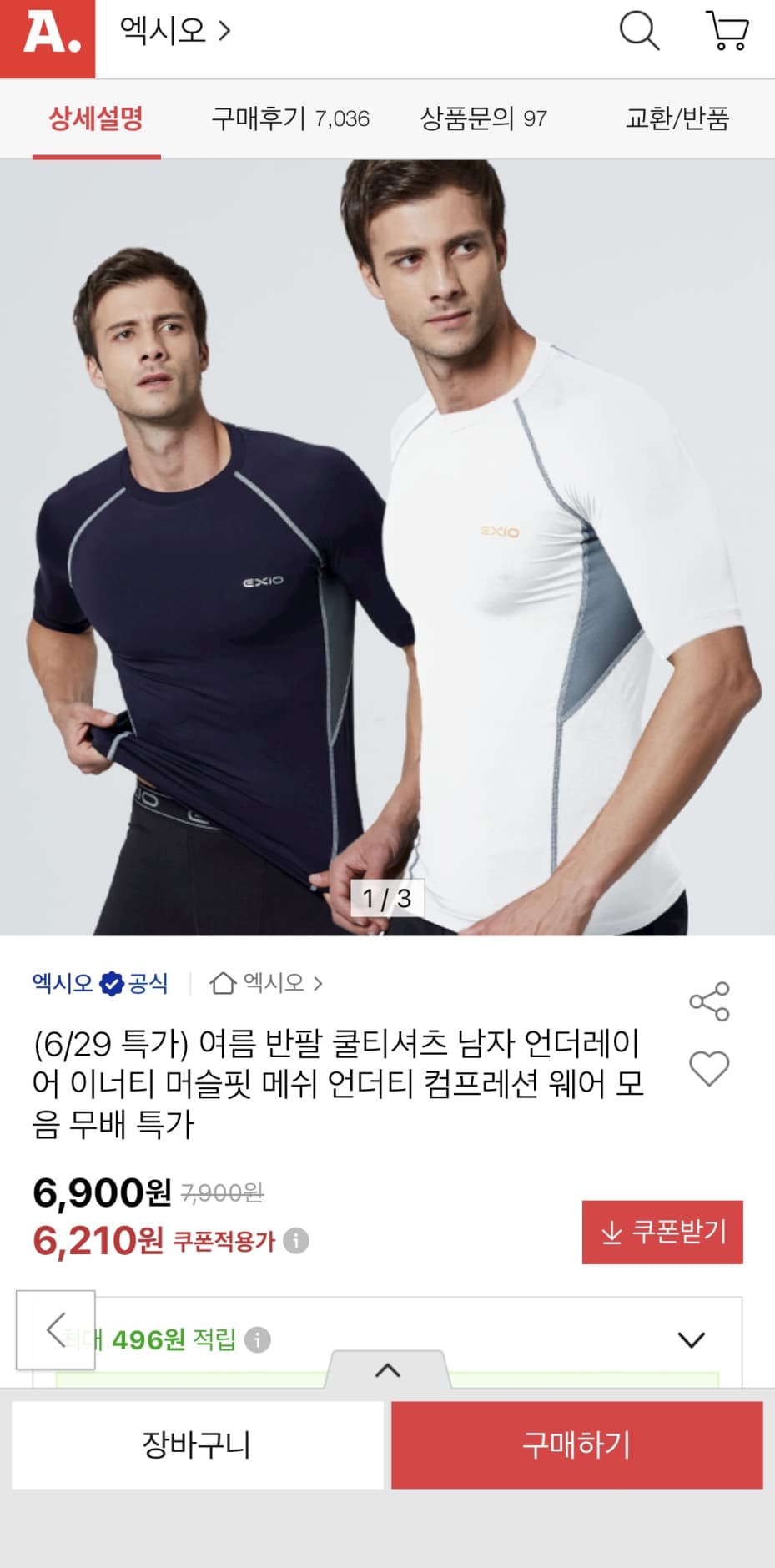 남자 여름 쿨 반팔 티셔츠