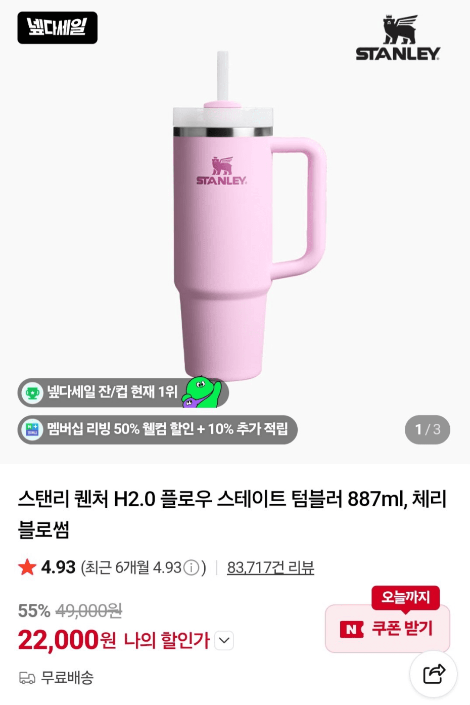 Stanley Quencher H2.0 887ml