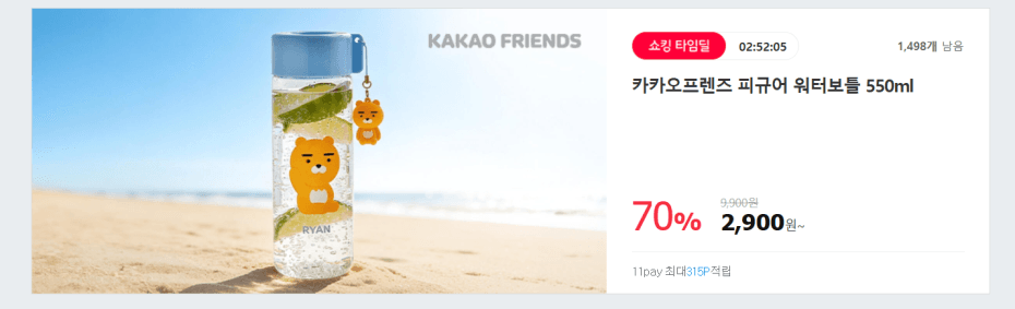 카카오프렌즈 워터보틀 550ml