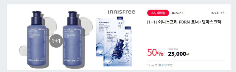 이니스프리 레티놀 토너 170mL