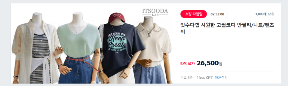 잇모어 레터링 티셔츠