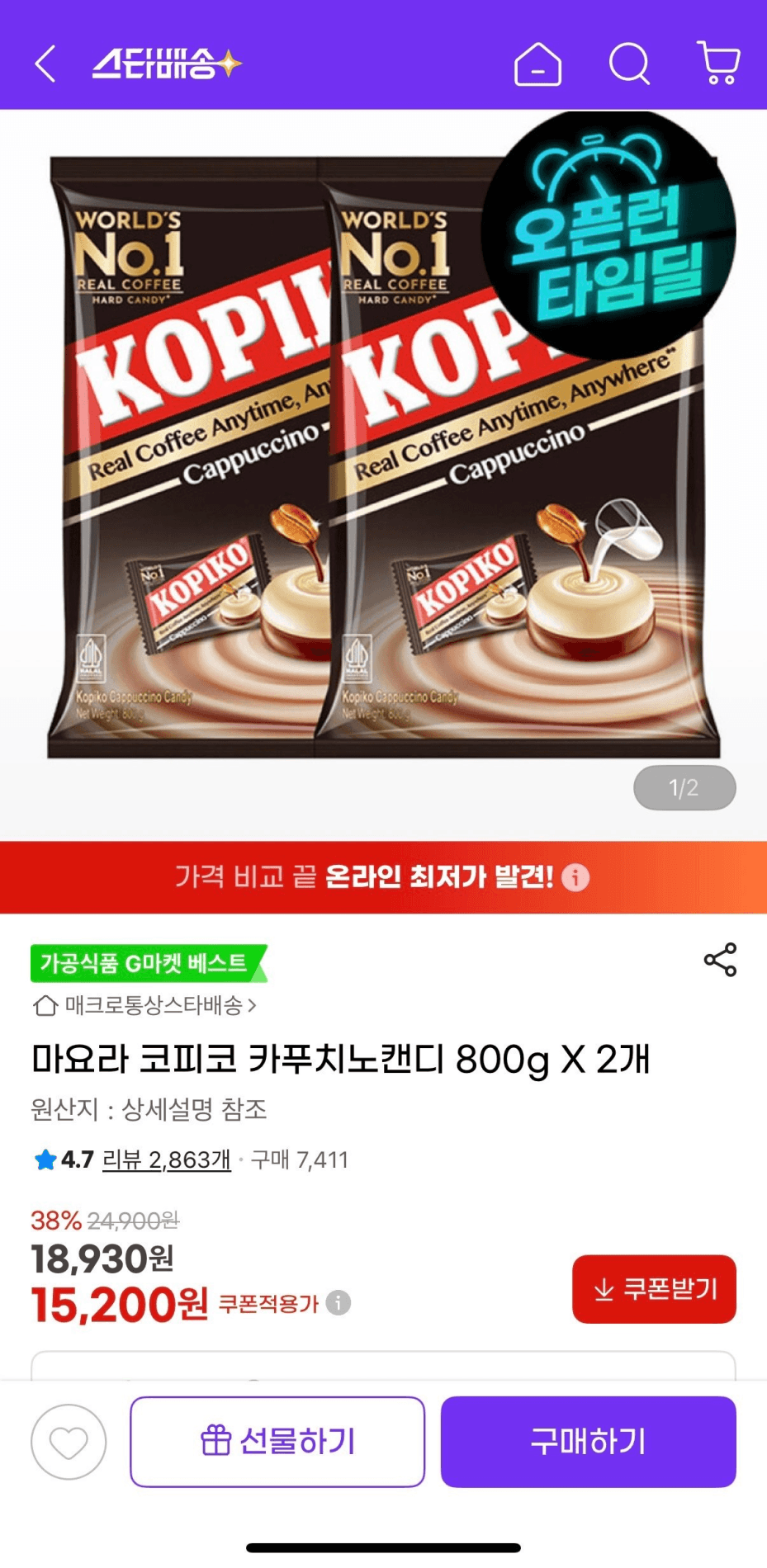마요라 코피코 카푸치노캔디 800g
