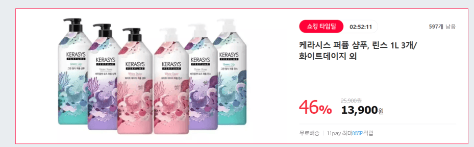 케라시스 퍼퓸 화이트 데이지 3개