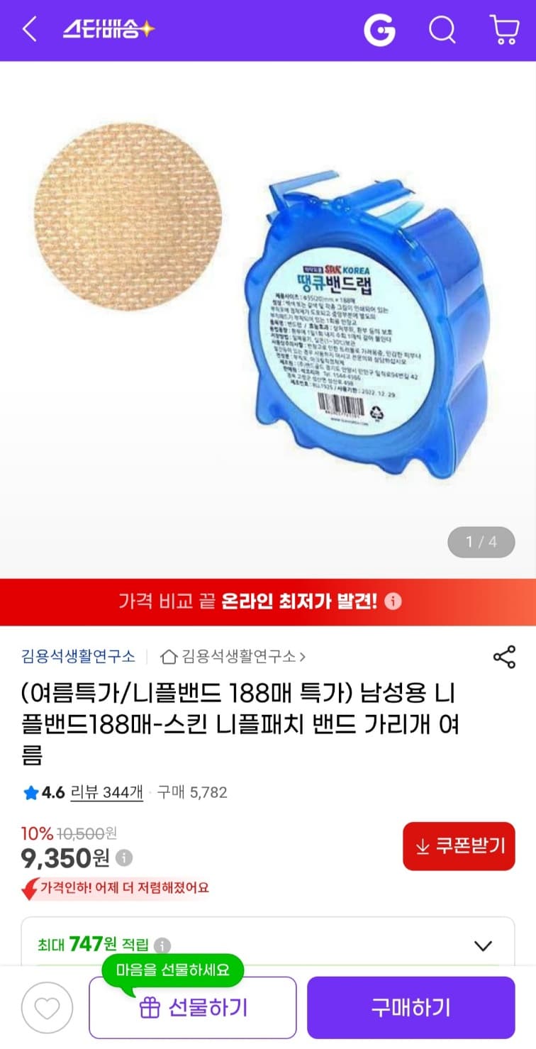 스킨 니플패치 188매