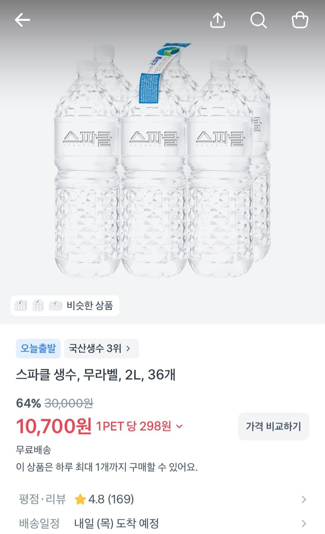 스파클 생수 2L 36개입