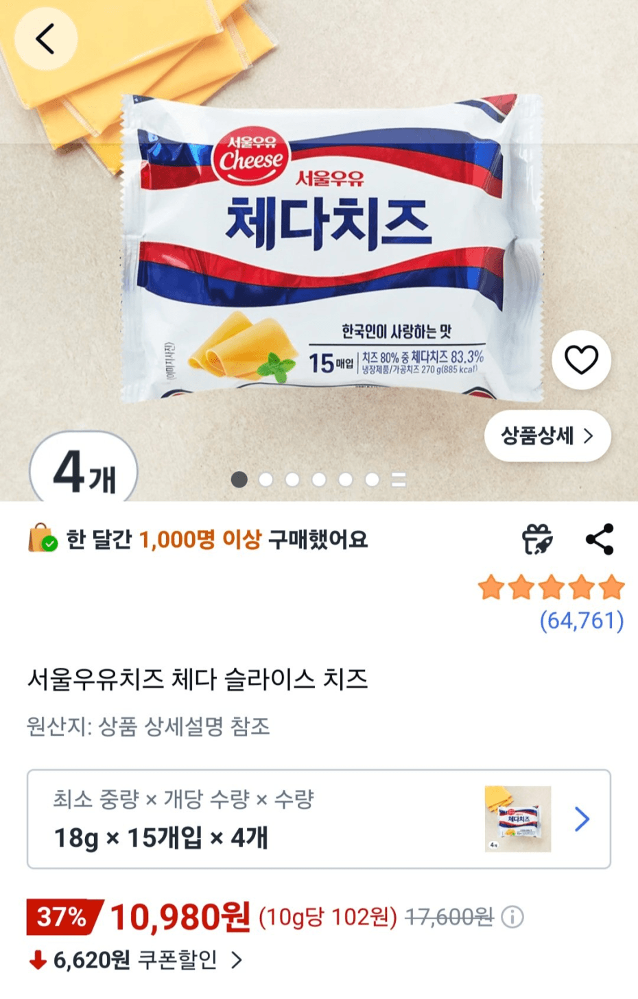 서울우유 체다 슬라이스 치즈 60매